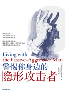警惕你身邊的隱形攻擊者