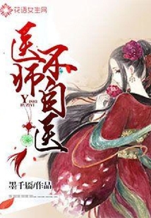 醫(yī)師不自醫(yī)