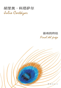游戏的终结