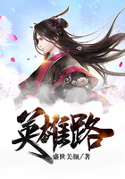 英雄路在線閱讀