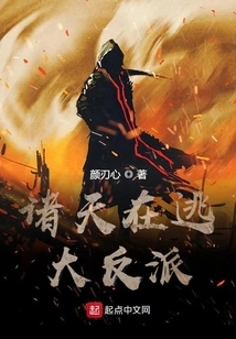 The Villain is on the Run