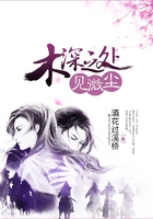 木深之处见微尘