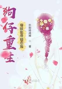狗仔重生宿敵影帝暗戀我