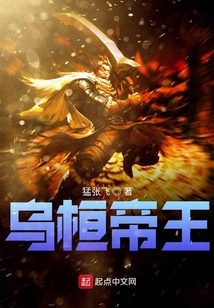 烏桓帝王