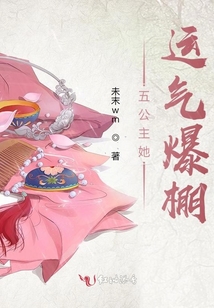 五公主她運氣爆棚