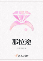 那拉途在線閱讀