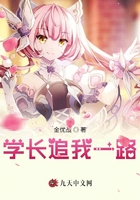 學長追我一路在線閱讀