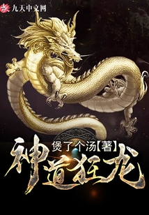 神道狂龍