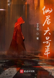 仙居六號半