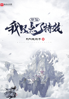 修仙：我只點了特效在線閱讀