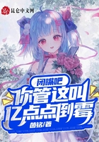 闭嘴吧,你管这叫亿点点倒霉?