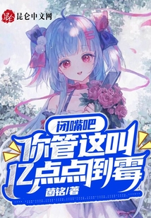 閉嘴吧，你管這叫億點點倒霉？
