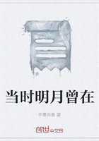 當時明月曾在在線閱讀