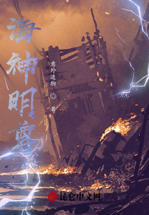 海神明尊
