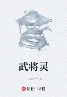 武將靈