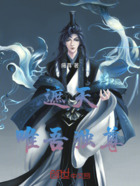 遮天:唯吾独尊在线阅读