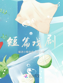短篇戲劇