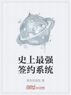 史上最強簽約系統在線閱讀