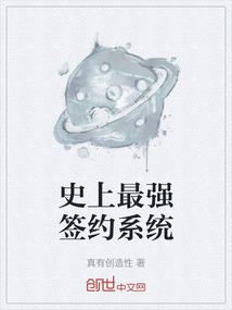 史上最強簽約系統