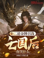 十二道金牌召我，亡國后你哭什么在線閱讀
