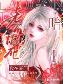 老公假死不回家,我在豪門笑哈哈