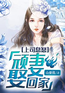 老板吃炸藥啦