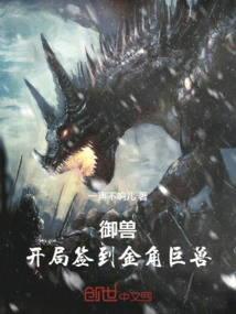 Beast Control: Sign in the Golden Horned Behemoth at the Beginning