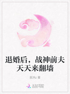 退婚后,战神前夫天天来翻墙在线阅读