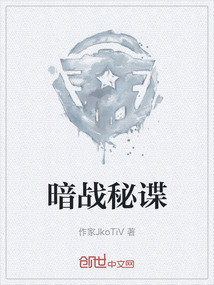 暗戰(zhàn)秘諜