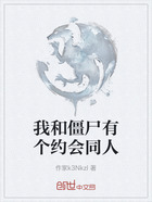 我和僵尸有個約會同人在線閱讀