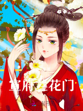 宣府兰花门在线阅读