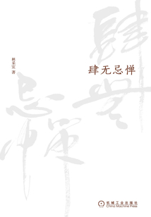 肆無忌憚