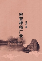 宏智禅师广录在线阅读
