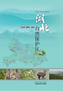 湖北自然保护区最新章节全文无弹窗在线阅读 Qq阅读女生现言网 