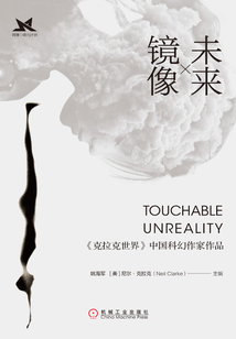 未来镜像