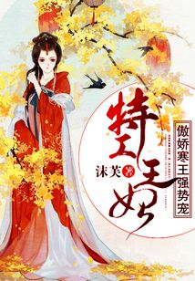 特工王妃:傲嬌寒王強勢寵