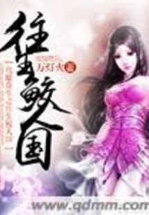鳥瞰眾生之往生鮫人國(guó)