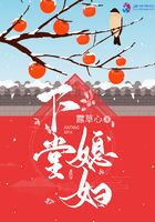 下堂媳婦在線閱讀