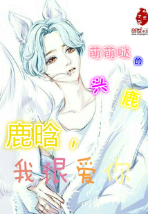 鹿晗，你與我約定
