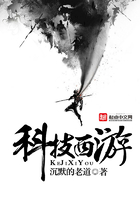 科技西游在線閱讀