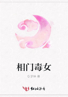相門毒女在線閱讀