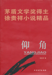 仰角