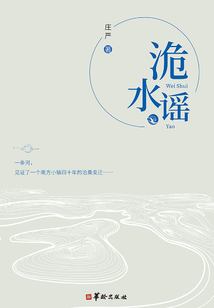 洈水謠