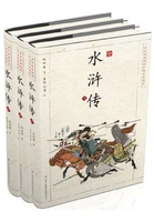 水浒传
