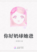 你好奶球她爸在線閱讀