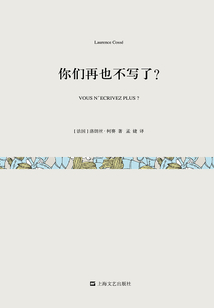 你們再也不寫了?(短經(jīng)典·第五輯)