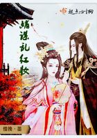 嫡謀亂紅妝在線閱讀