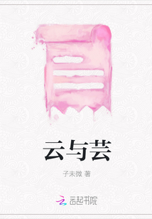 云與蕓