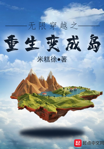 統御萬界從一座島開始