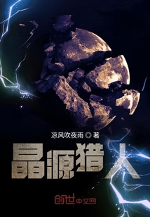 掠星戰
